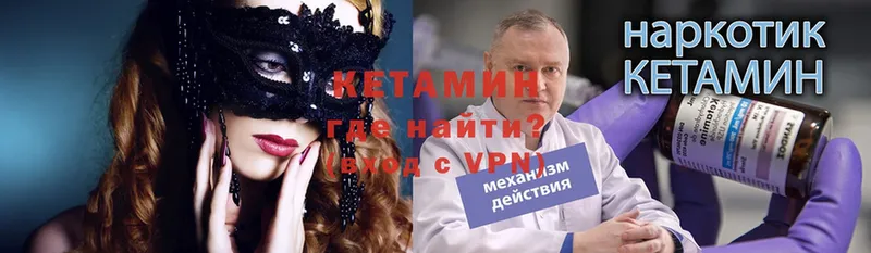 КЕТАМИН ketamine  купить закладку  Новосиль 