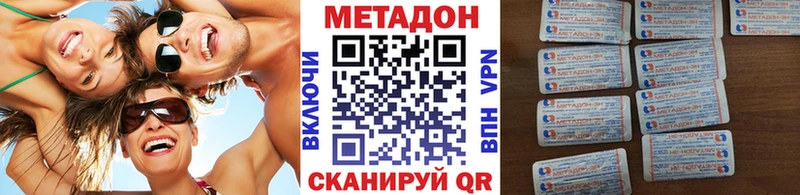 МЕТАДОН белоснежный  Новосиль 