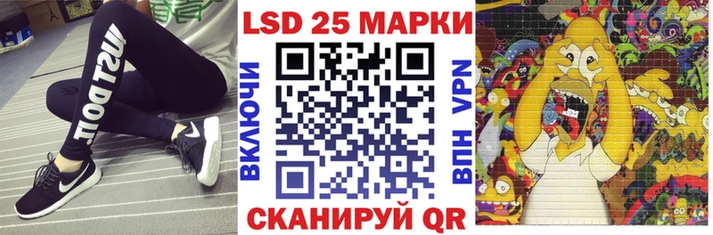 Марки 25I-NBOMe 1,8мг  Новосиль 